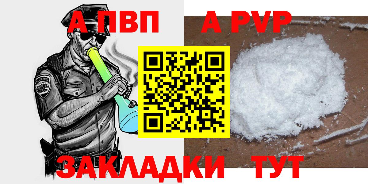 Alpha-PVP Соль  Alfa_PVP СК  Кохма  Alpha PVP  A-PVP мука  Вход с VPN 