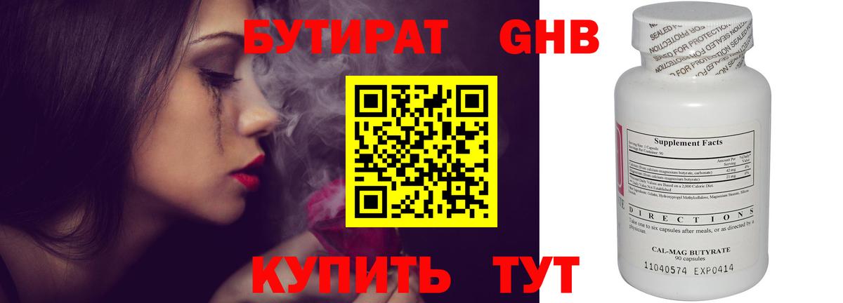 Кохма  Бутират Butirat  Вход с VPN 