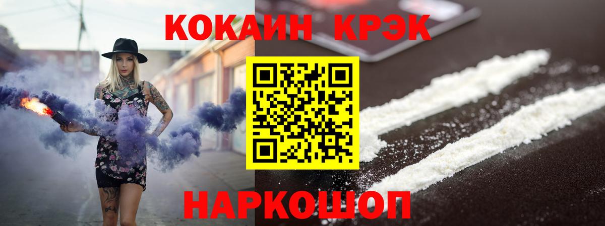 Кокаин 97%  Вход с VPN  Кохма 