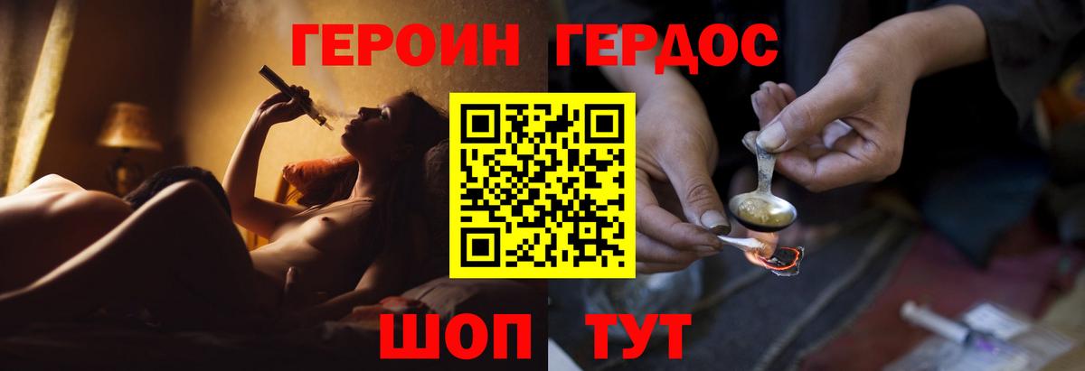 Героин белый Кохма