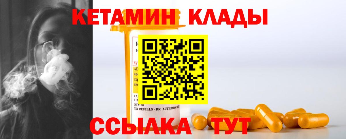 Кетамин ketamine Кохма