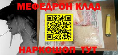 мефедрон мука Канаш
