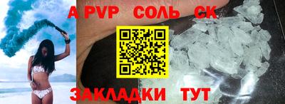 винт Кандалакша
