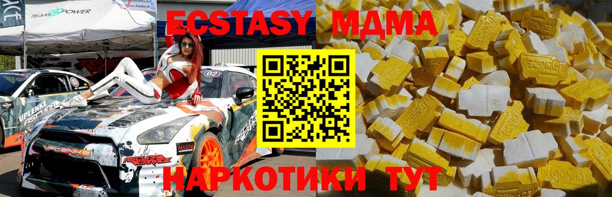 MDMA молли  Вход с VPN  МДМА  Кохма  МДМА crystal 