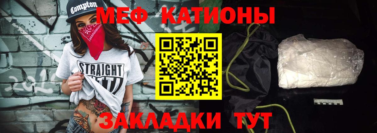 Кохма  МЯУ-МЯУ мяу мяу  Мефедрон  Вход с VPN  Мефедрон  МЕФ 4 MMC 