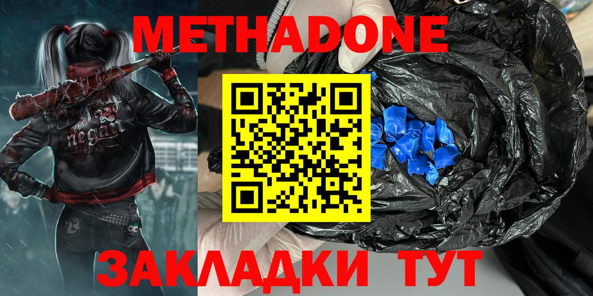 Кохма  Метадон белоснежный  ОМГ ОМГ зеркало  Вход с VPN 