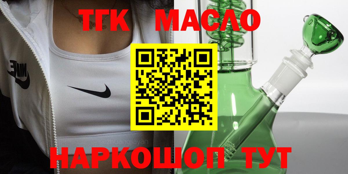 Кохма  Дистиллят ТГК гашишное масло  ТГК вейп с тгк  наркота  Вход с VPN 